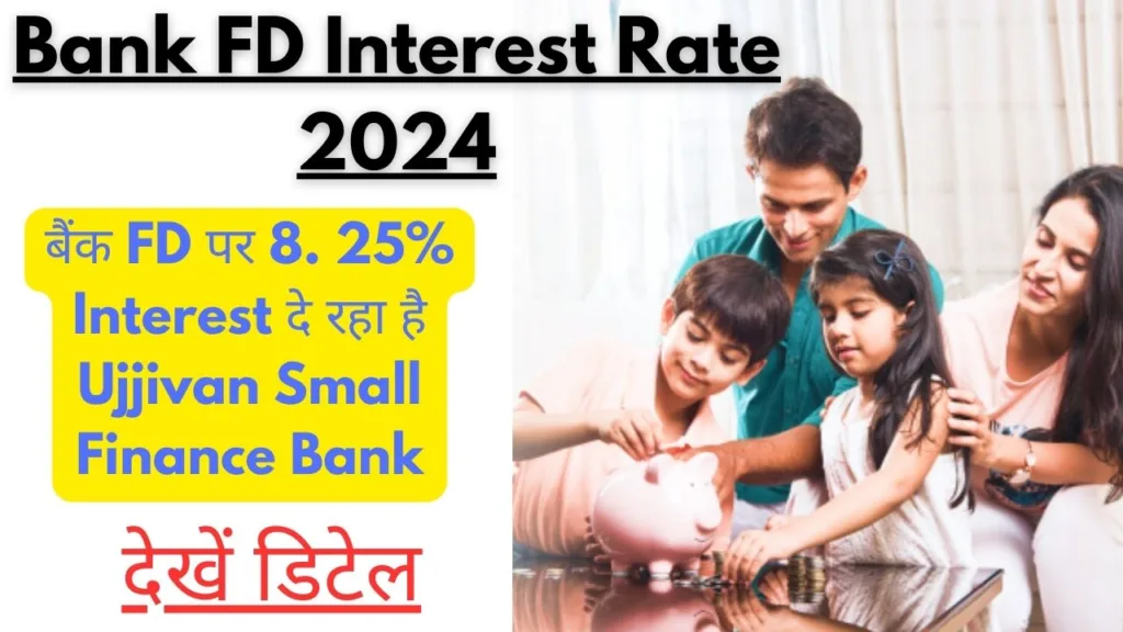 Bank FD Interest Rate 2024