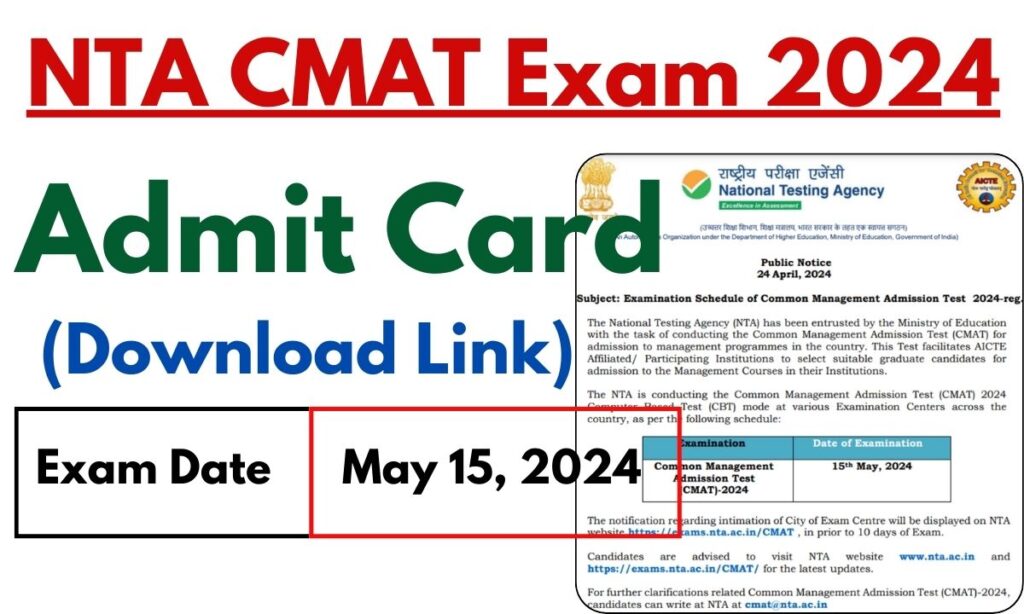 CMAT Exam 2024