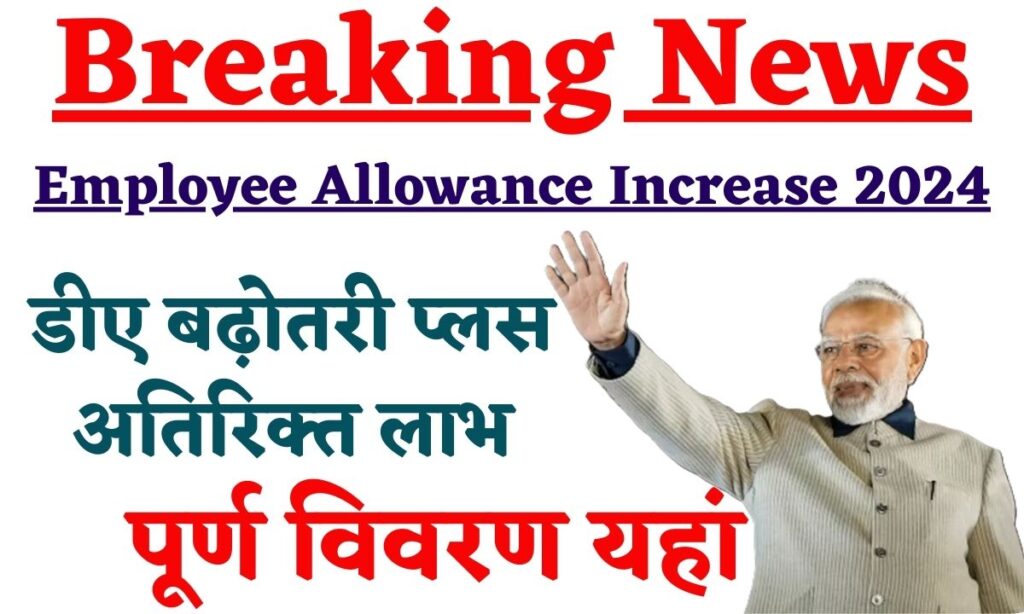 Employee Allowance Increase 2024