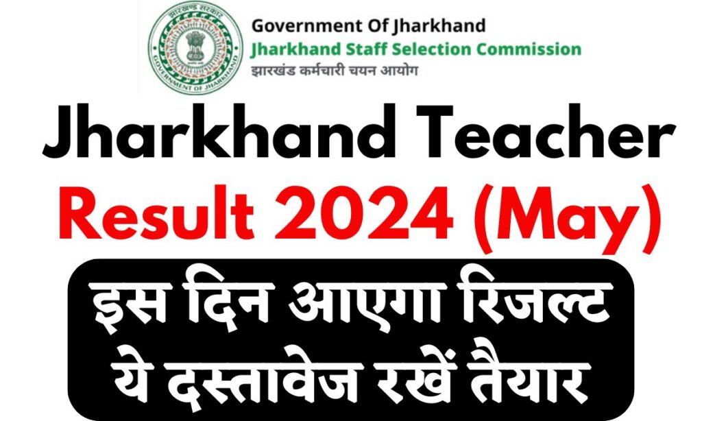 Jharkhand Teacher Result 2024