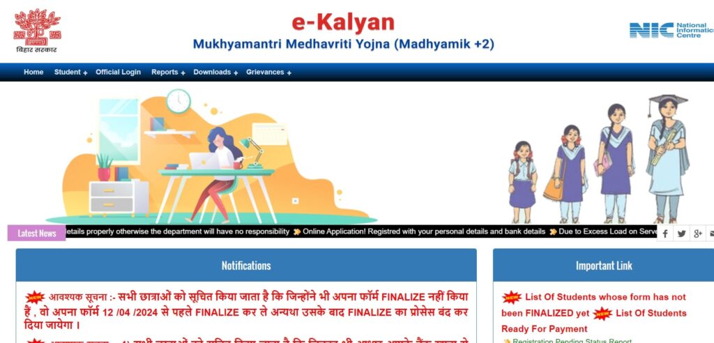 Mukhyamantri Medhavriti Yojana Merit List 2024 