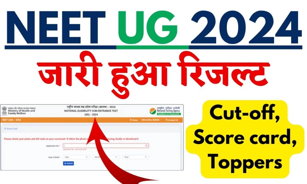 NEET UG 2024 Result