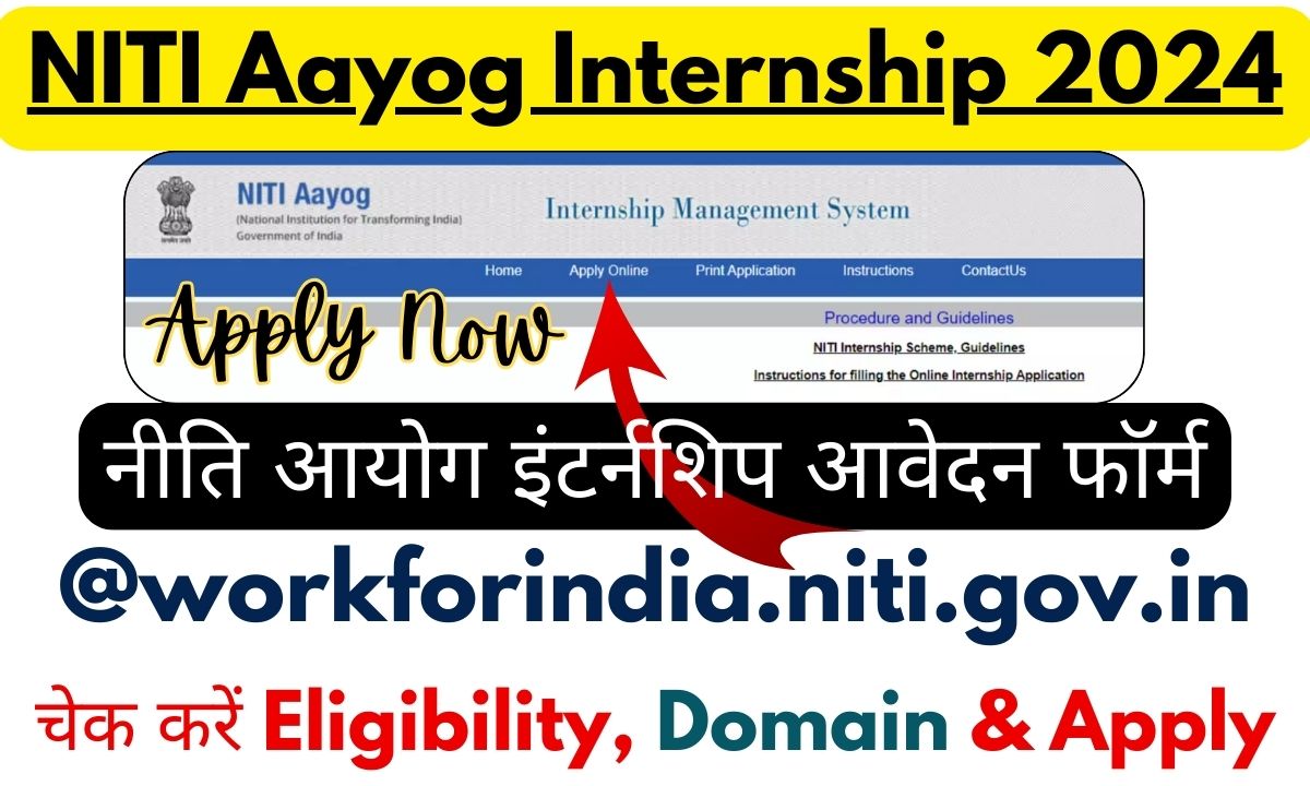 NITI Aayog Internship 2024 नीति आयोग में करें इंटर्नशिप, Apply Online