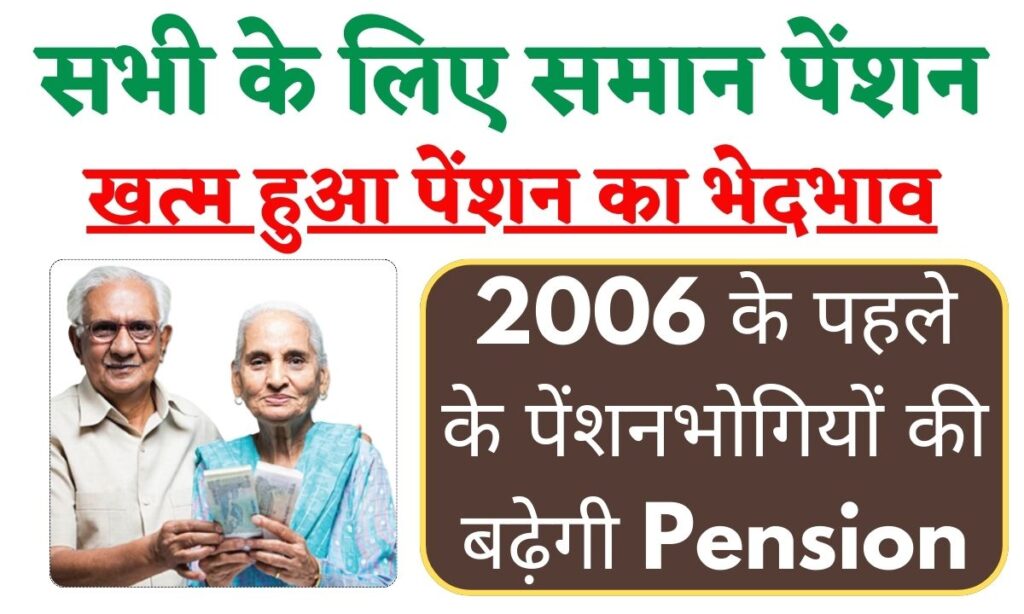 Pension Revision Circular 2024