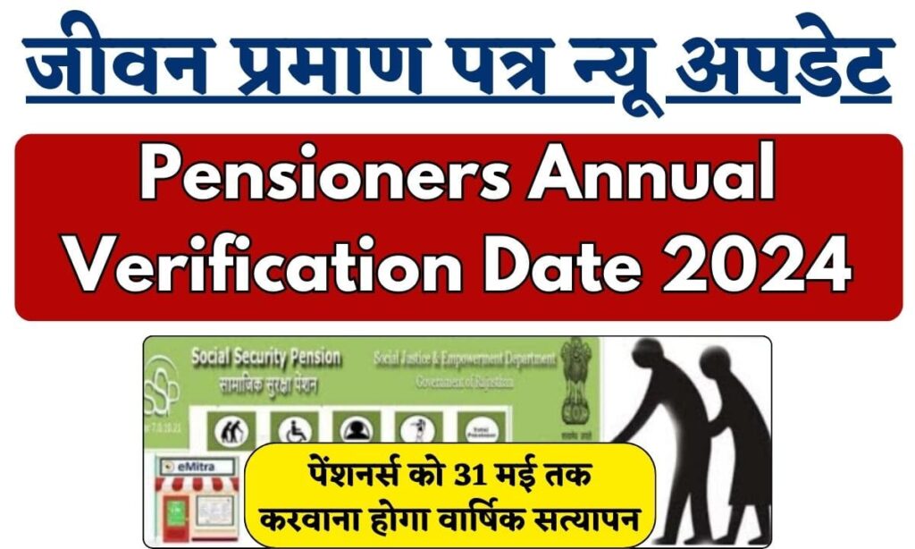 Pensioners Annual Verification Date 2024