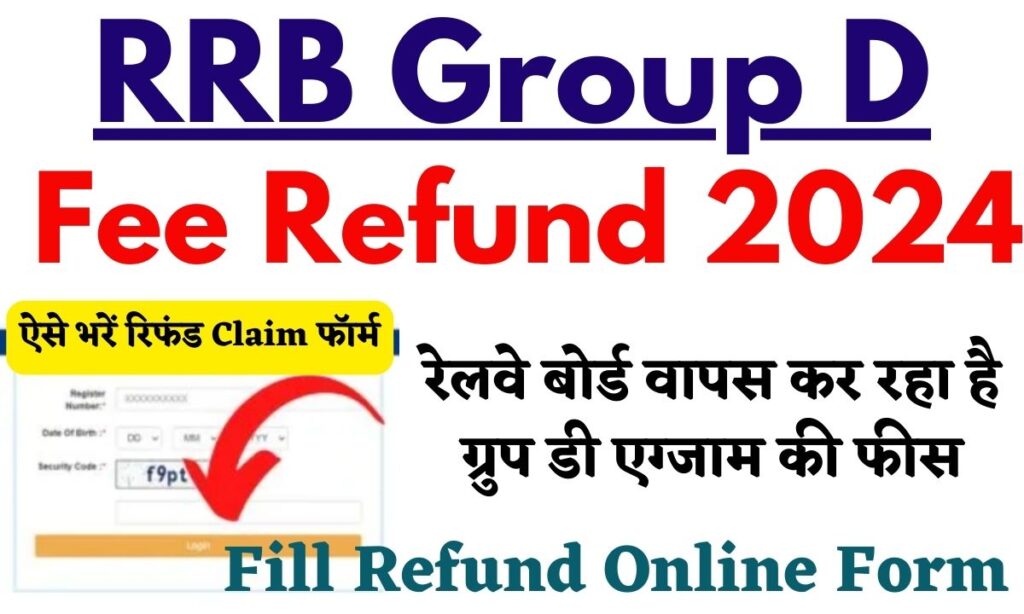 RRB Group D Fee Refund 2024