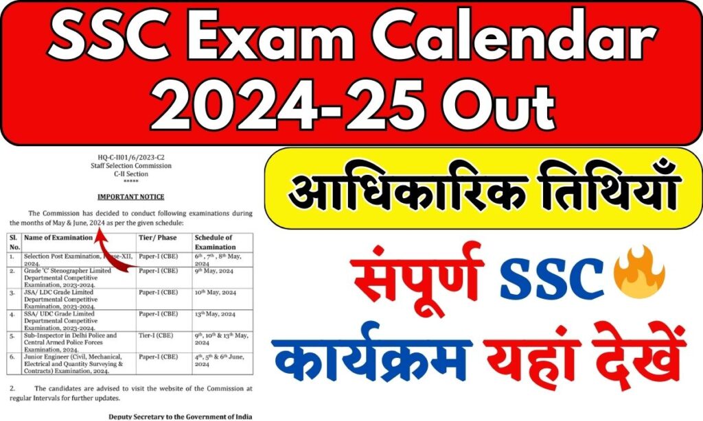 SSC Exam Calendar 2024-25