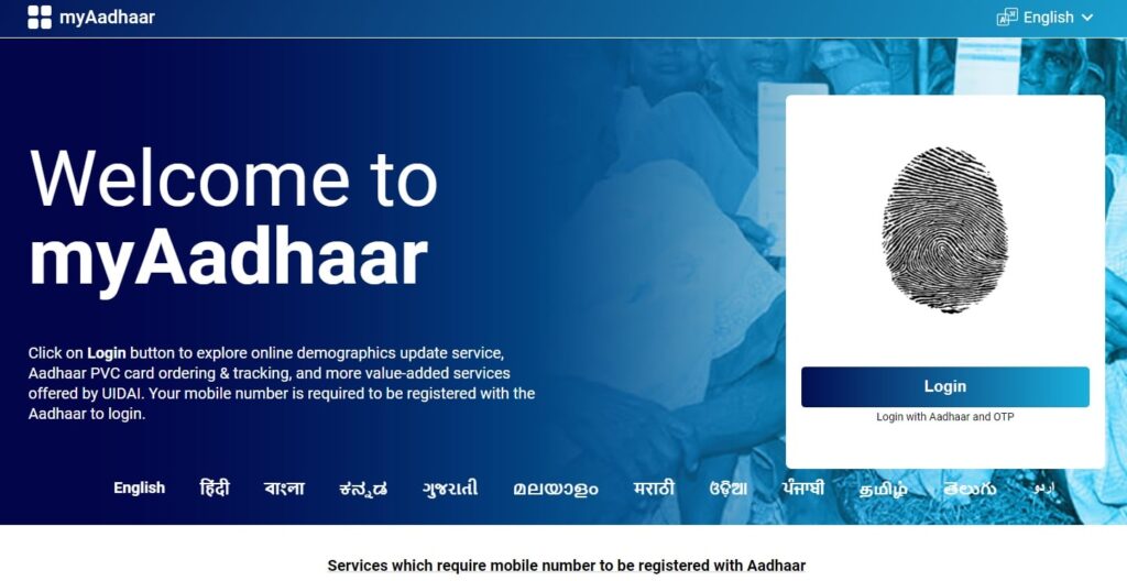 Aadhar Card Login  