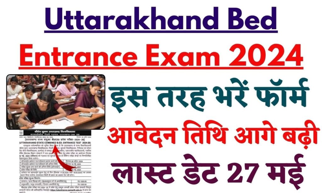 Uttarakhand Bed Entrance Exam 2024