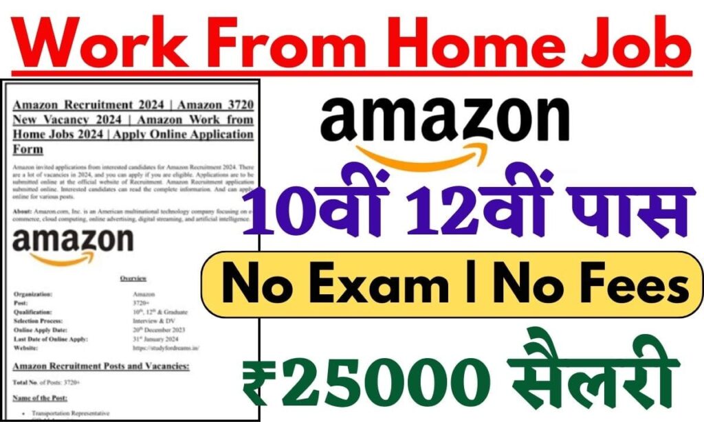 Amazon Work From Home Jobs 2024