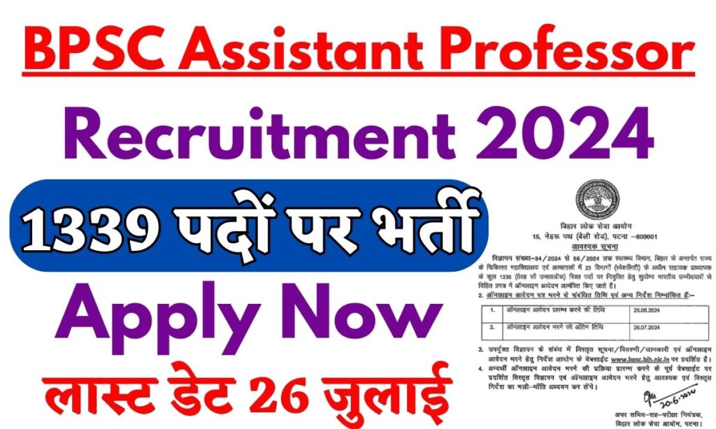 BPSC Assistant Professor Recruitment 2024