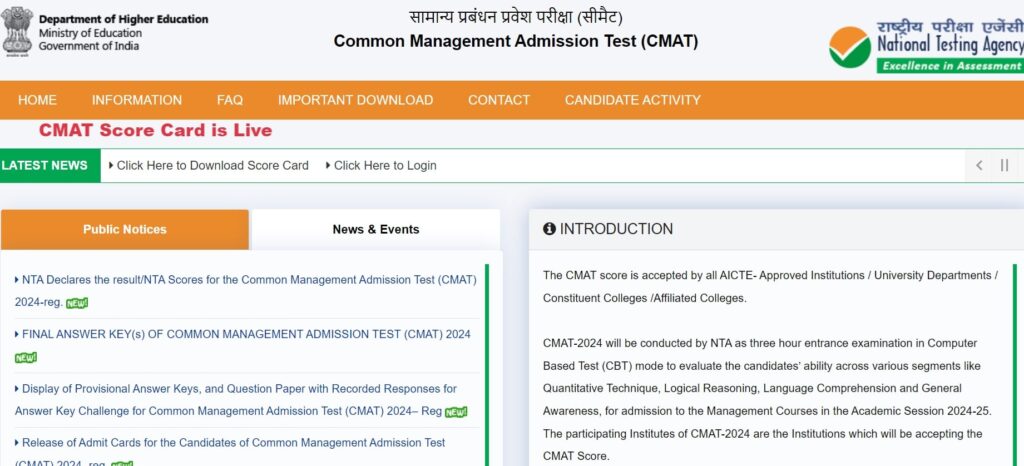 NTA CMAT Result 2024 