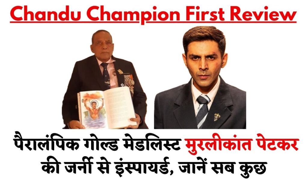 Chandu Champion