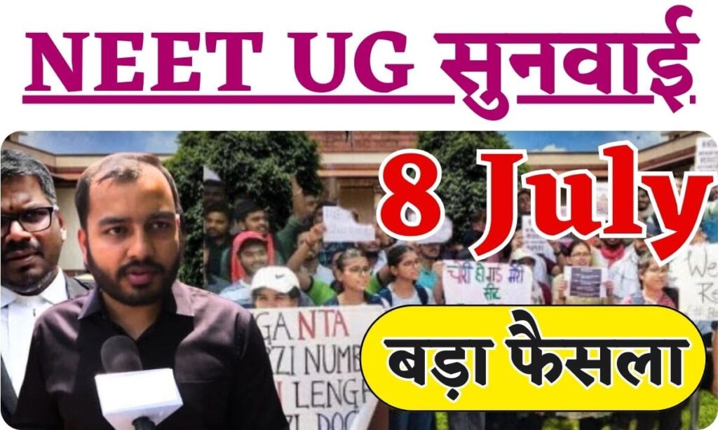 NEET UG Hearing 8 July