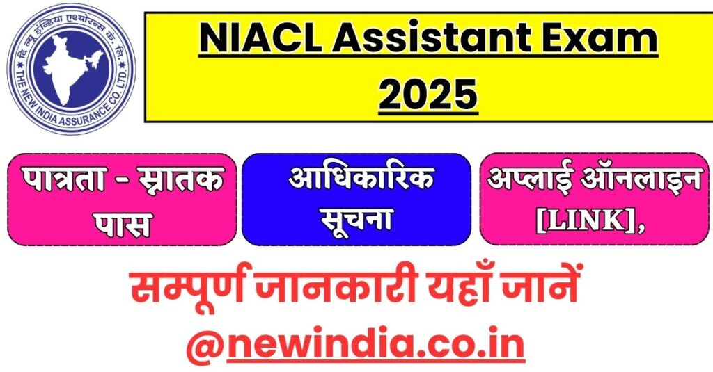 NIACL Assistant Exam 2025