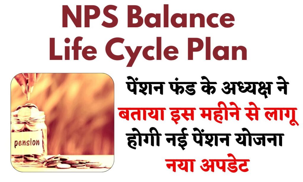 NPS Balance Life Cycle Plan