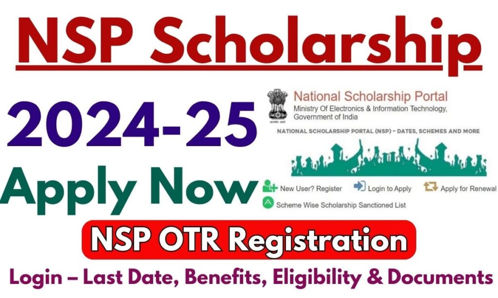 NSP Scholarship 2024