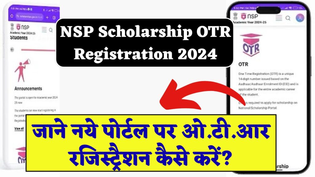 NSP Scholarship OTR Registration 2024