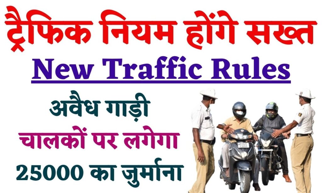 New Traffic Rules