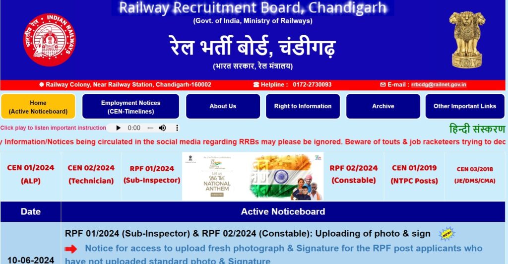 RRB ALP Exam 2024 