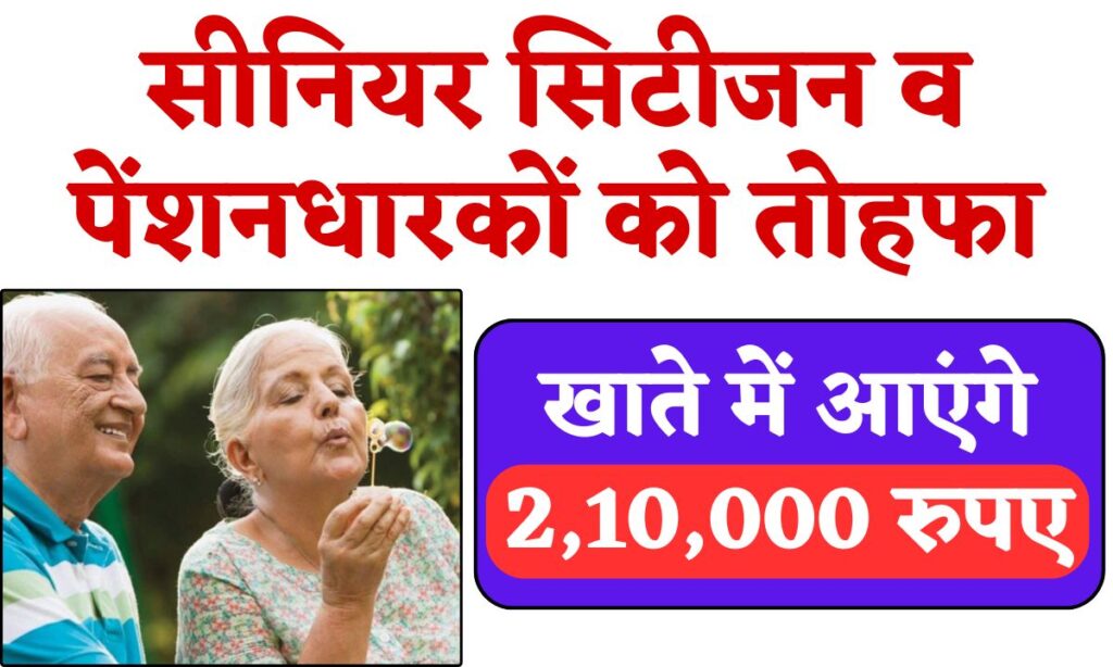 Senior Citizen Saving Scheme