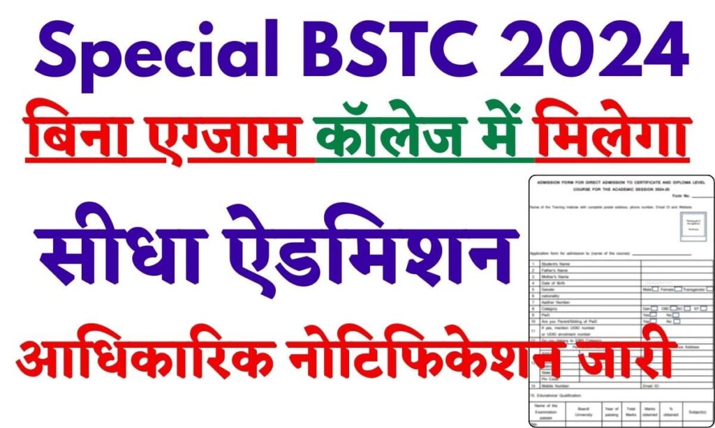 Special BSTC 2024