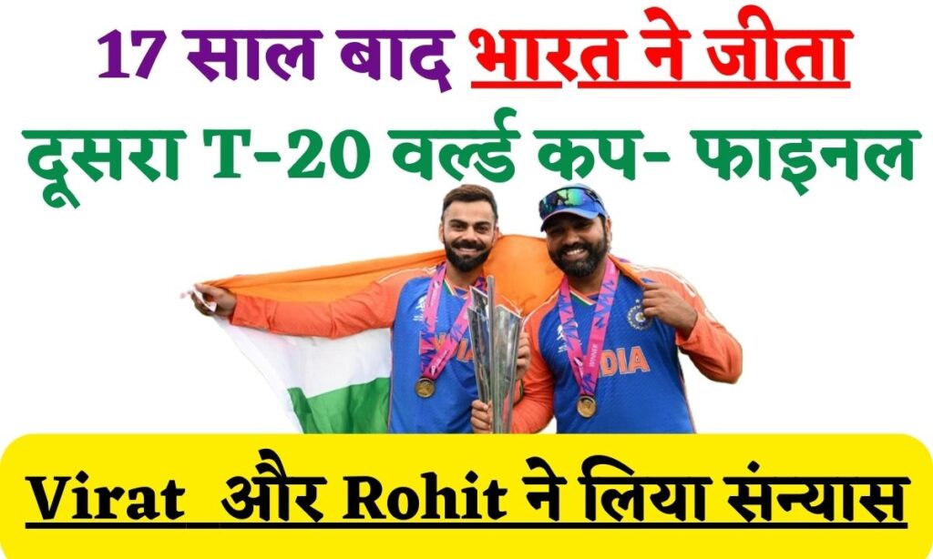 T20 WC 2024