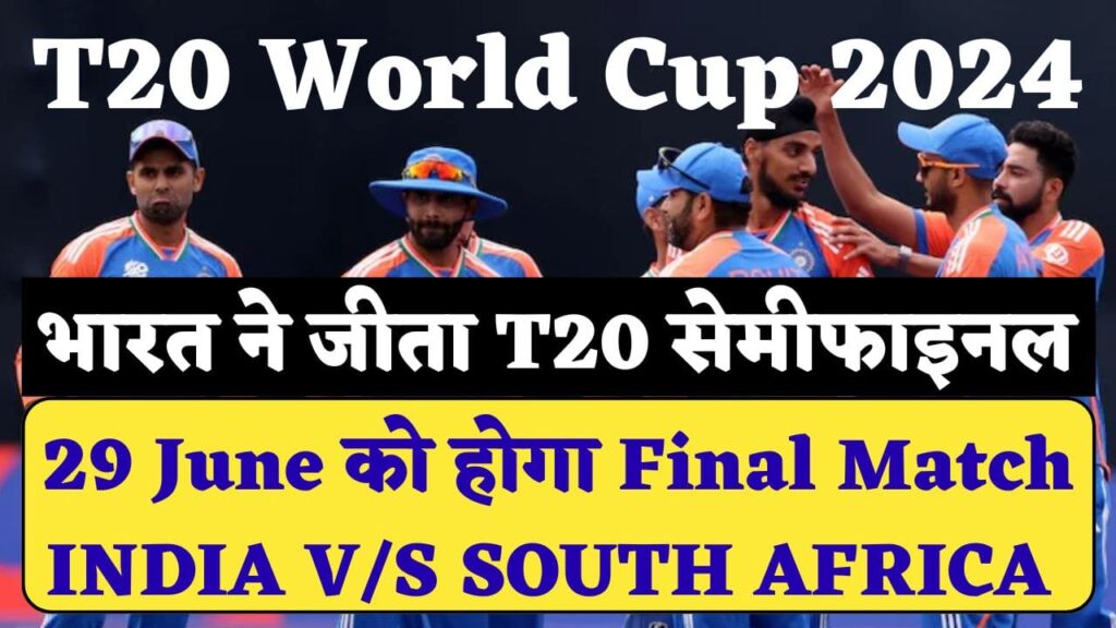 T20 World Cup 2024