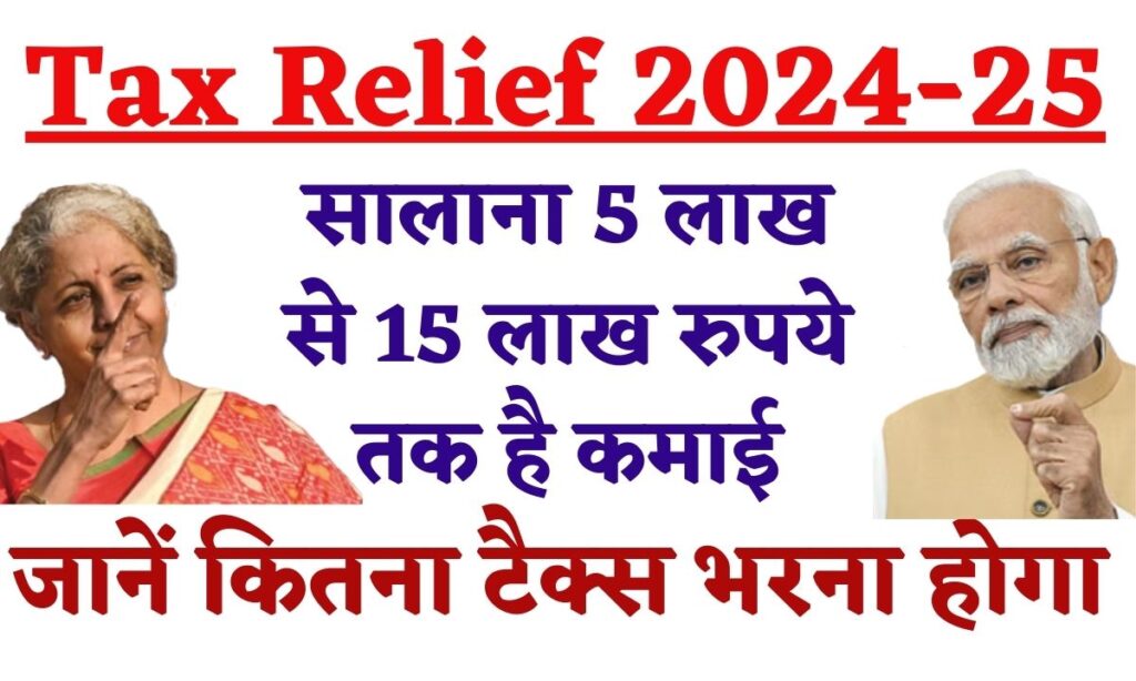 Tax Relief 2024