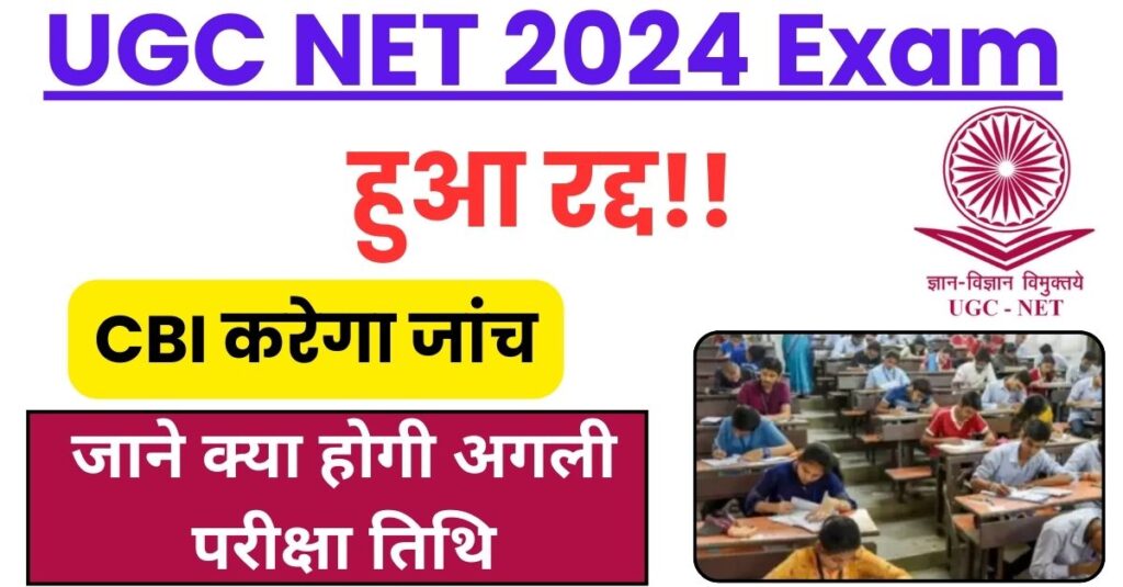 UGC NET 2024 Exam 