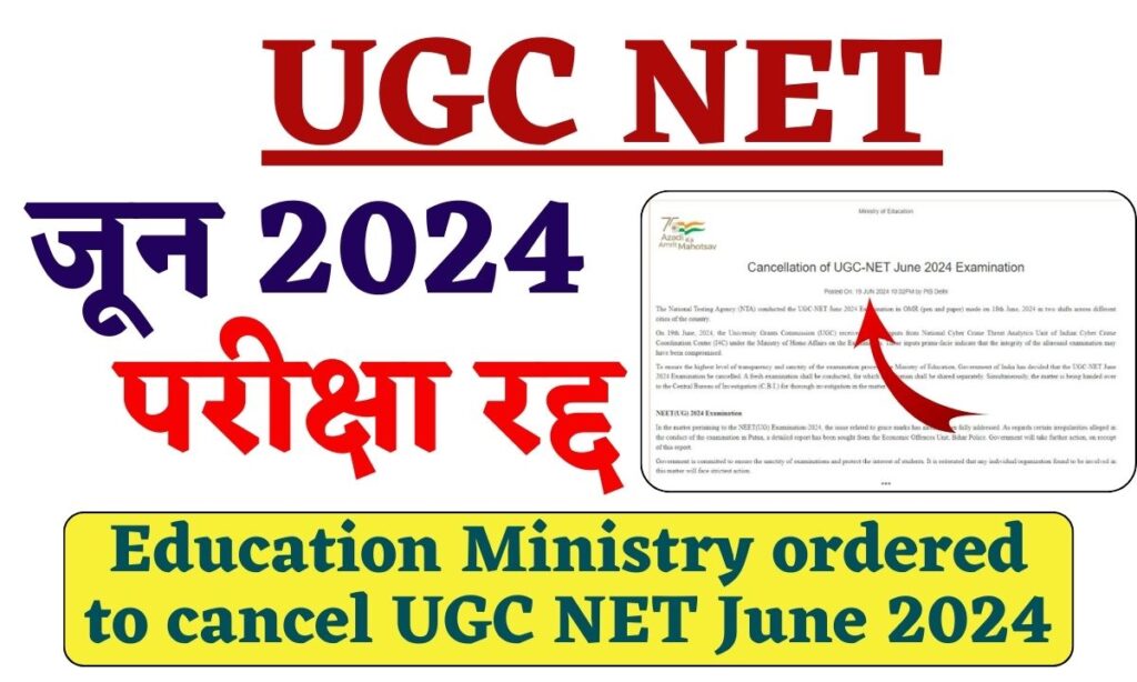 UGC NET June 2024