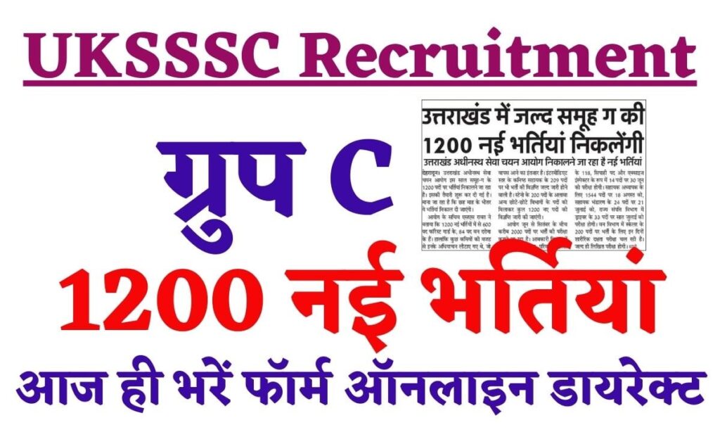 UKSSSC New Bharti 2024