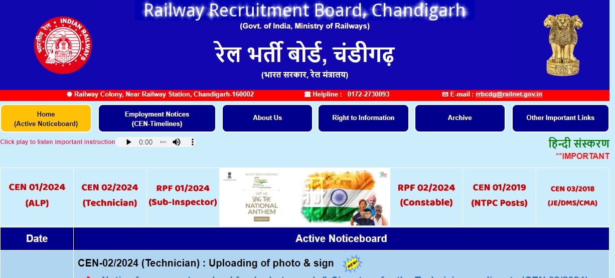 RRB ALP 2024 Admit Card: Check Admit Card, Exam Date & Schedule ...