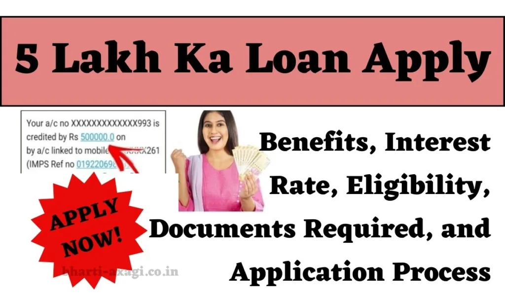 5 Lakh Ka Loan Apply Benefits Interest Rate Eligibility Documents Required and Application Process