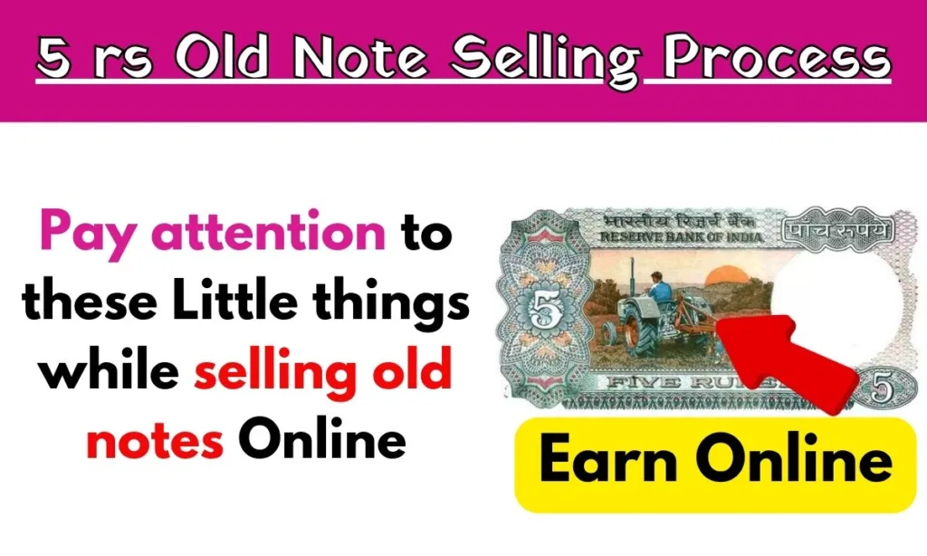 5 rs Old Note Selling Process