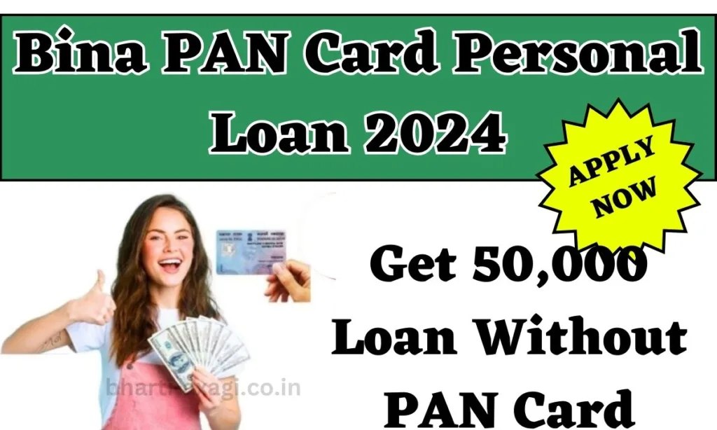 Bina PAN Card Personal Loan 2024