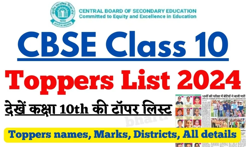 CBSE Topper 2024 Class 10