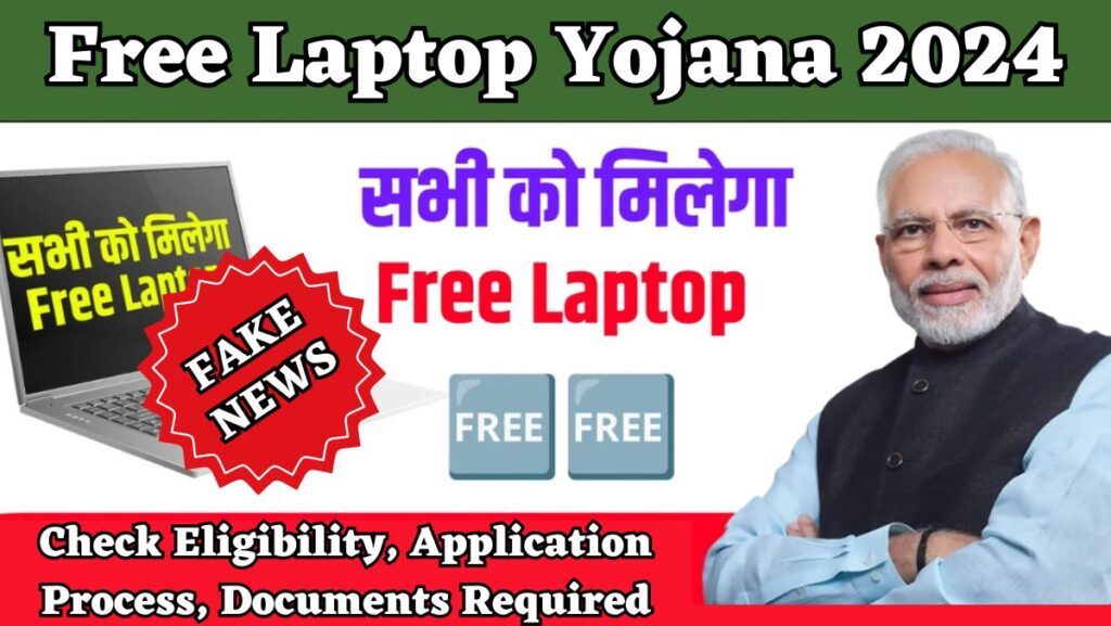 Free Laptop Yojana 2024 1