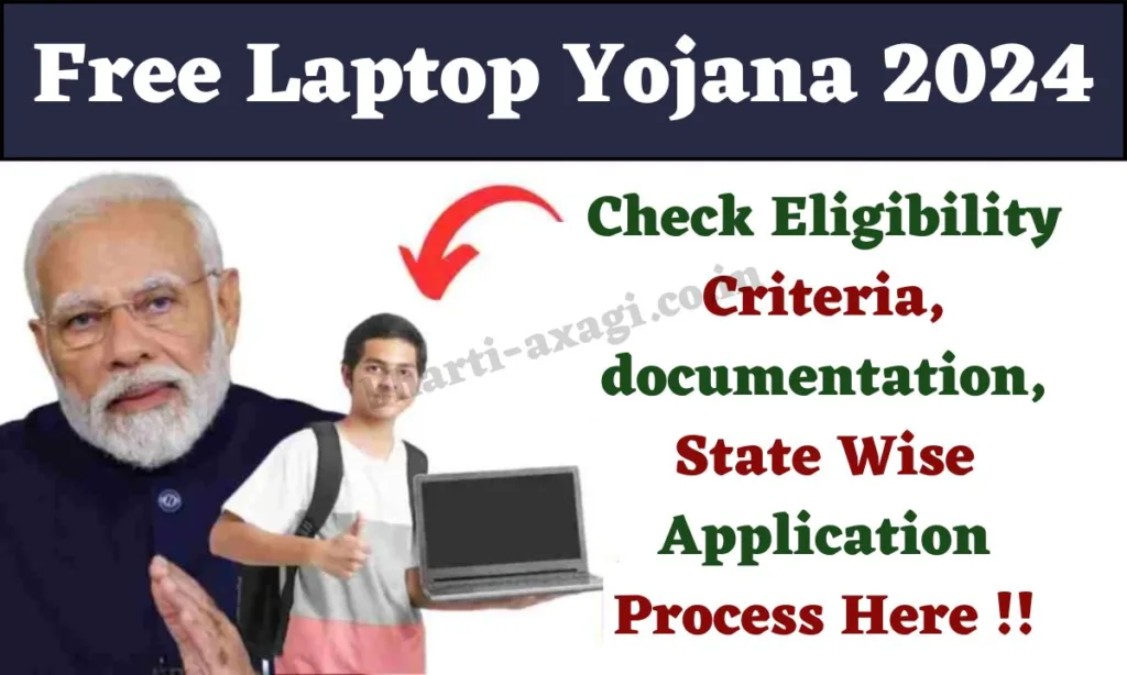 Free Laptop Yojana 2024