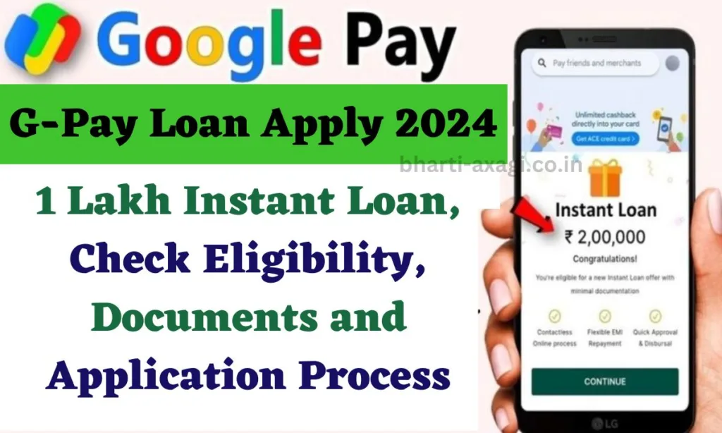 G Pay Loan Apply 2024