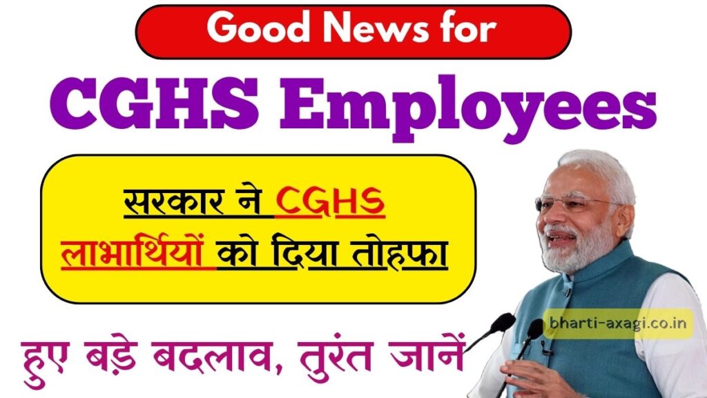 Good News for CGHS Employees