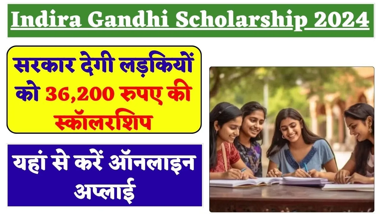 Indira-Gandhi-Scholarship-2024