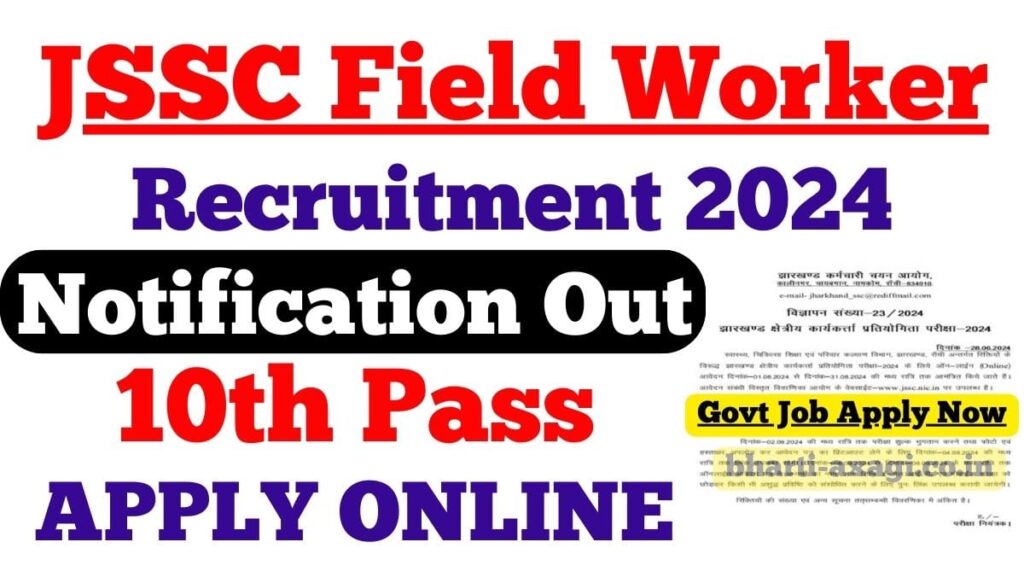 JSSC Field Worker Recruitment 2024