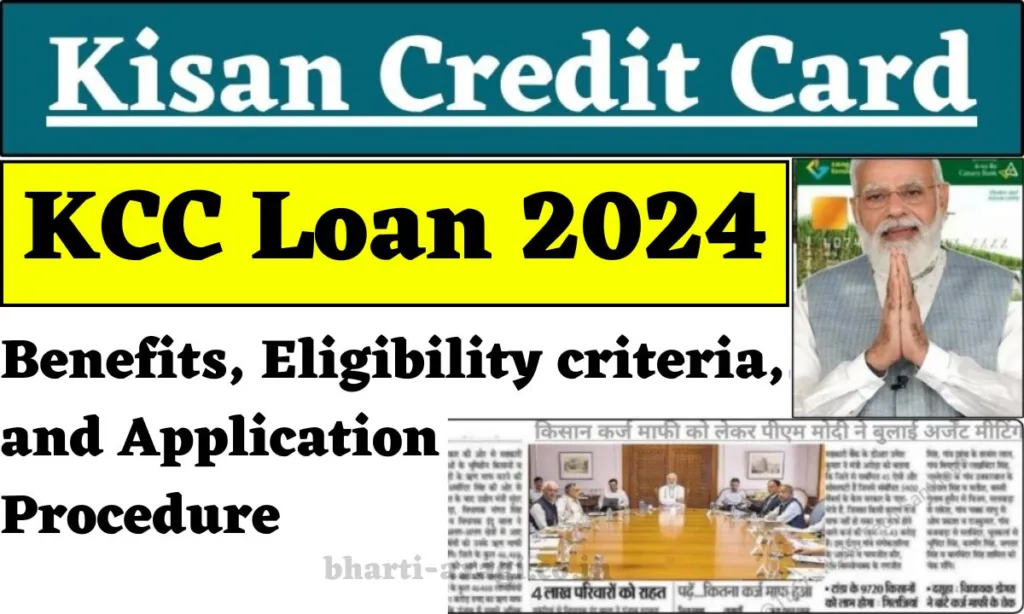 KCC Loan 2024