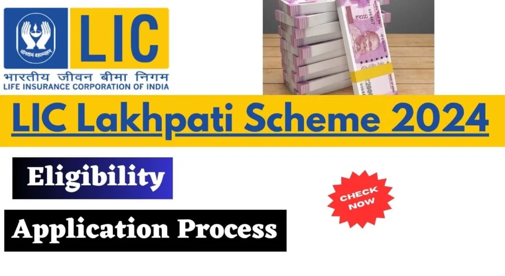 LIC Lakhpati Scheme 2024