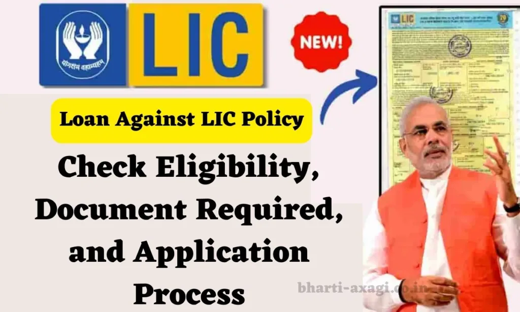 Loan Against LIC Policy 2024 Check Eligibility Document Required and Application Process