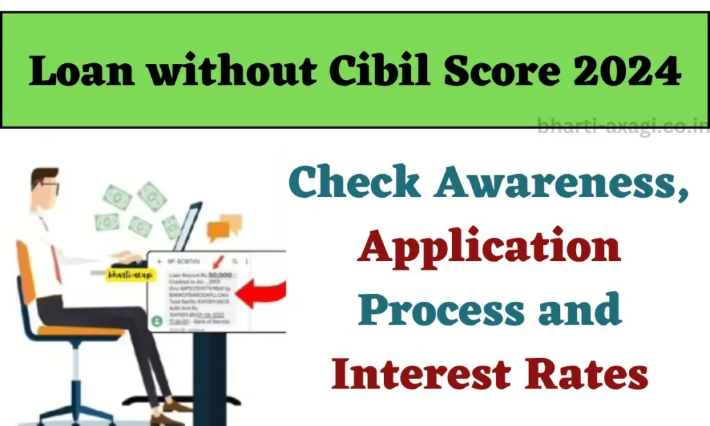 Loan without Cibil Score 2024