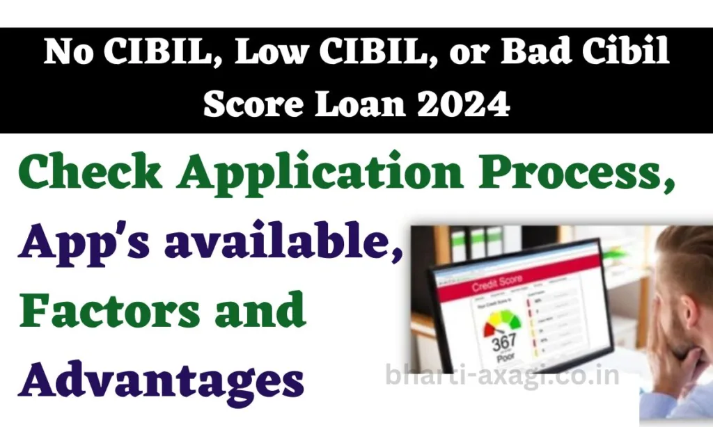 No CIBIL Low CIBIL or Bad Cibil Score Loan 2024