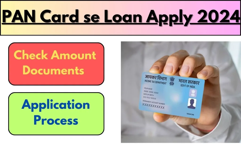 PAN Card se Loan Apply 2024