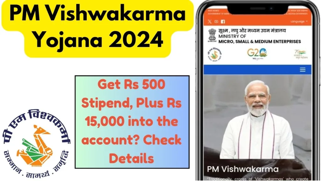 PM Vishwakarma Yojana 2024